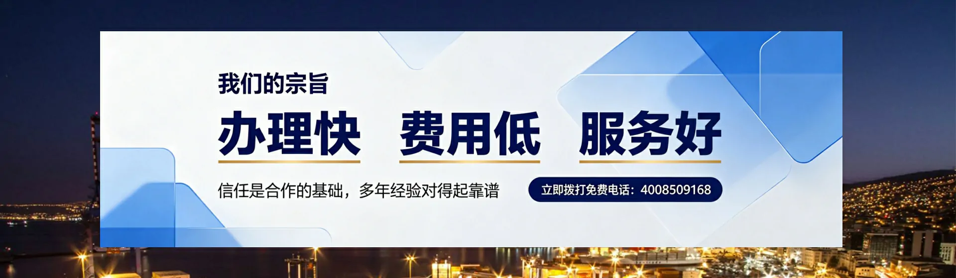 西安分站首页横幅
