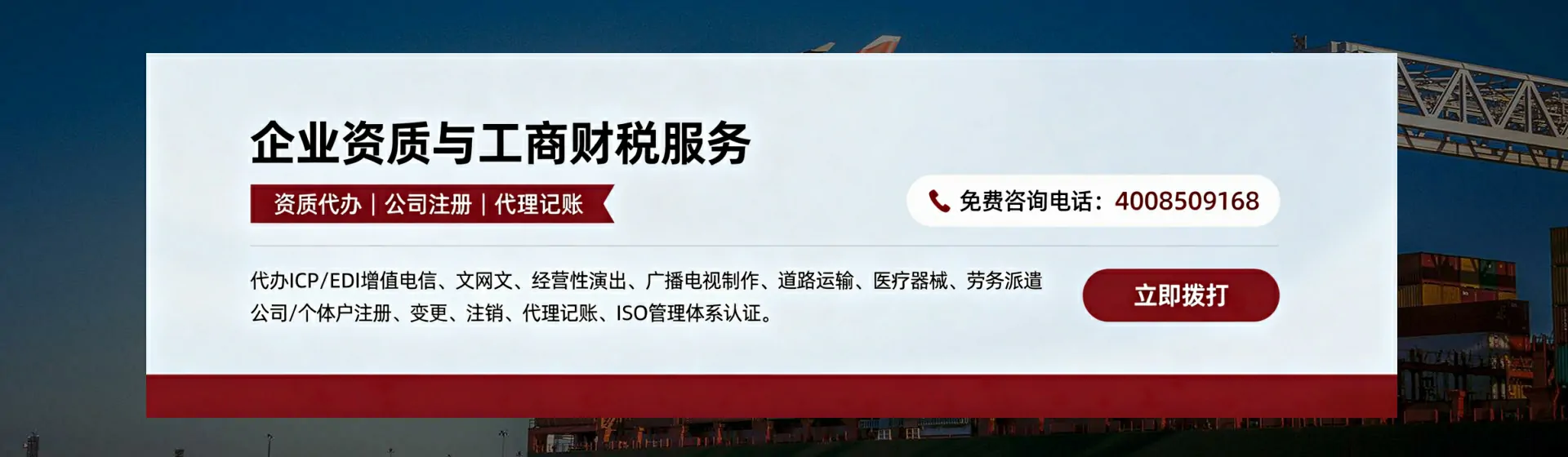 西安分站首页横幅