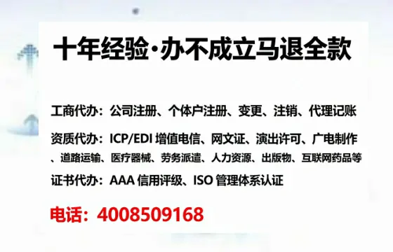 西安办理SP、IDC、ISP、CDN、呼叫中心、VPN电信经营许可证的全流程解析与实战经验分享