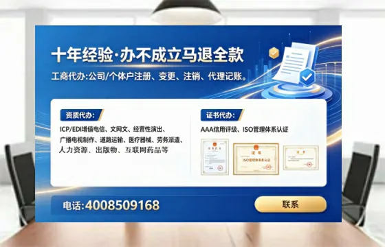 西安个体户注销全流程解析：从办理动因到高效代办经验分享